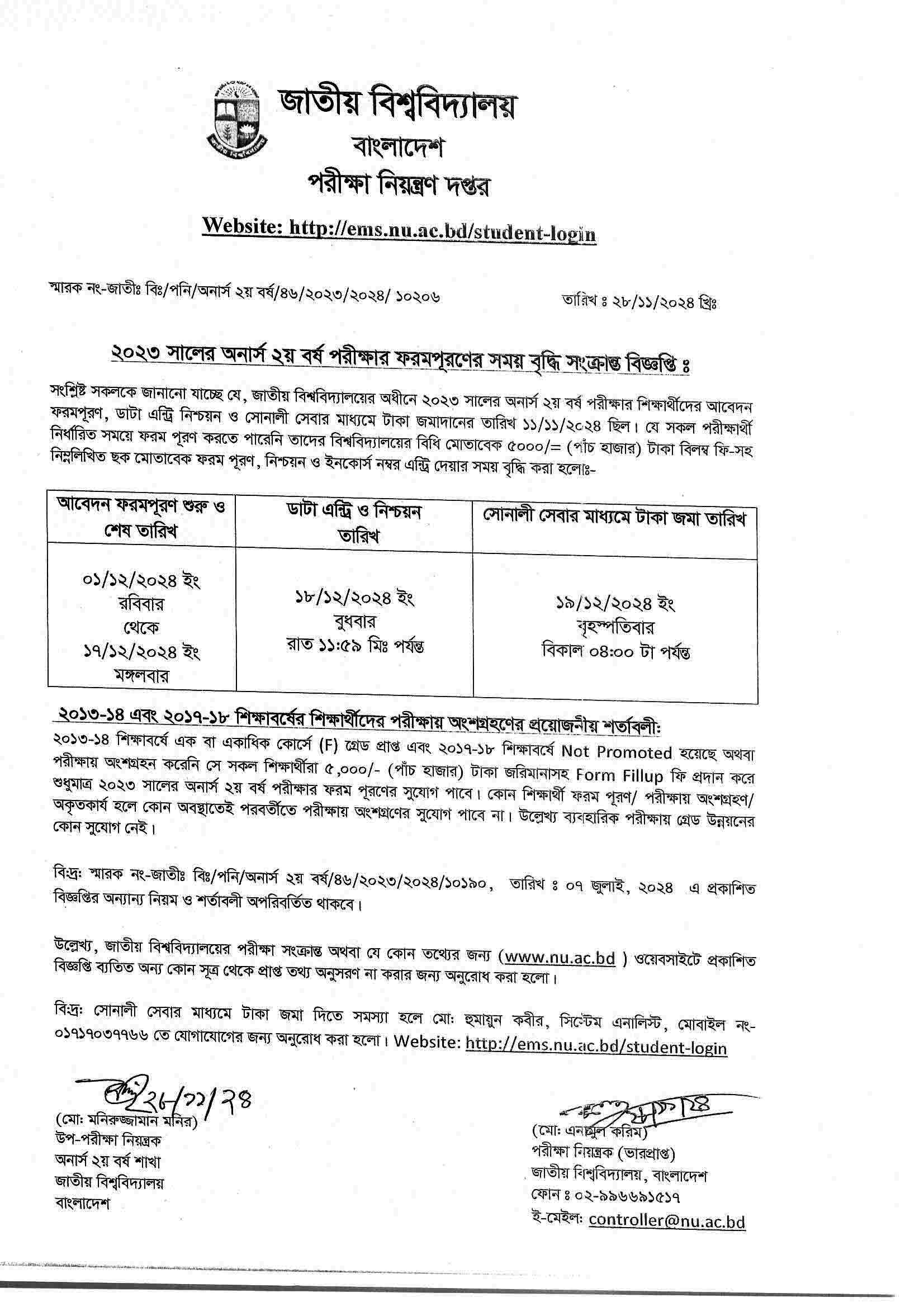 Notice