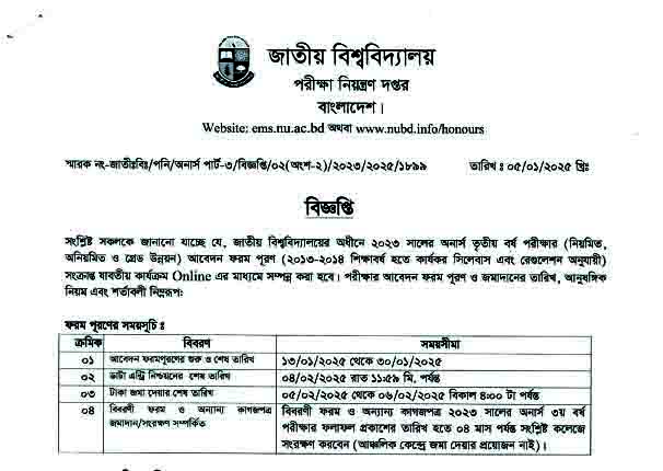 Notice