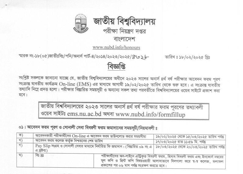 Notice
