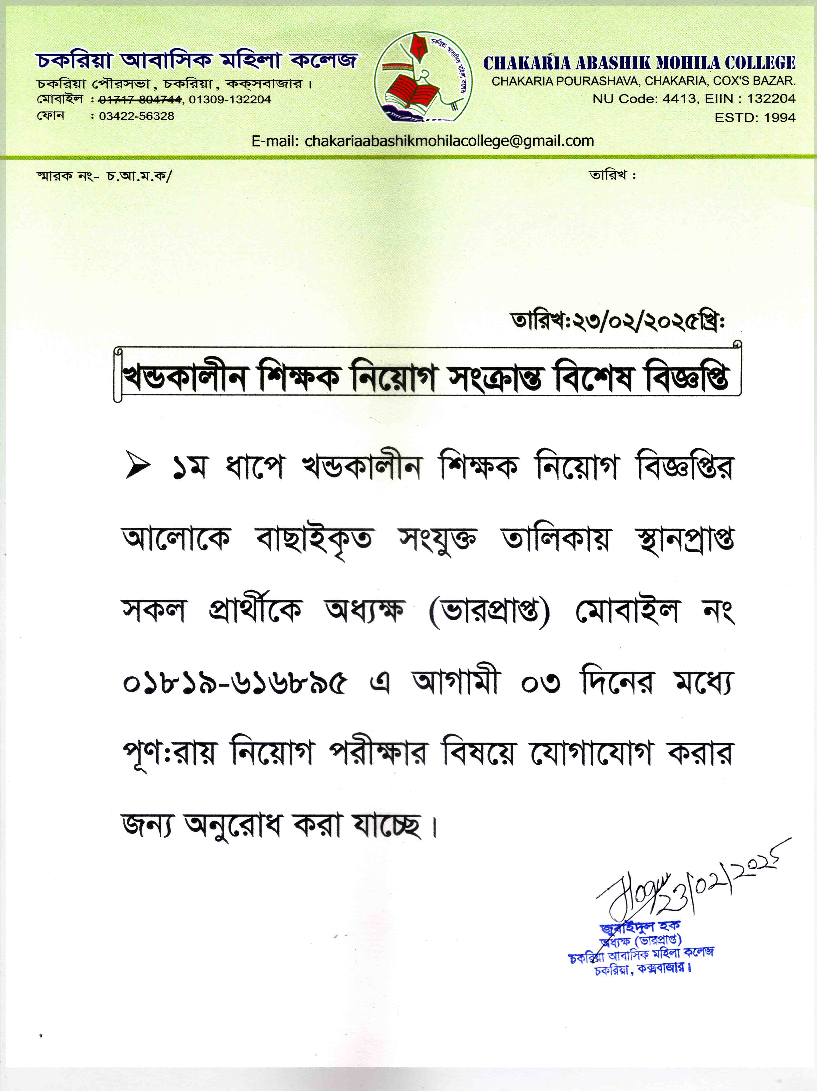 Notice