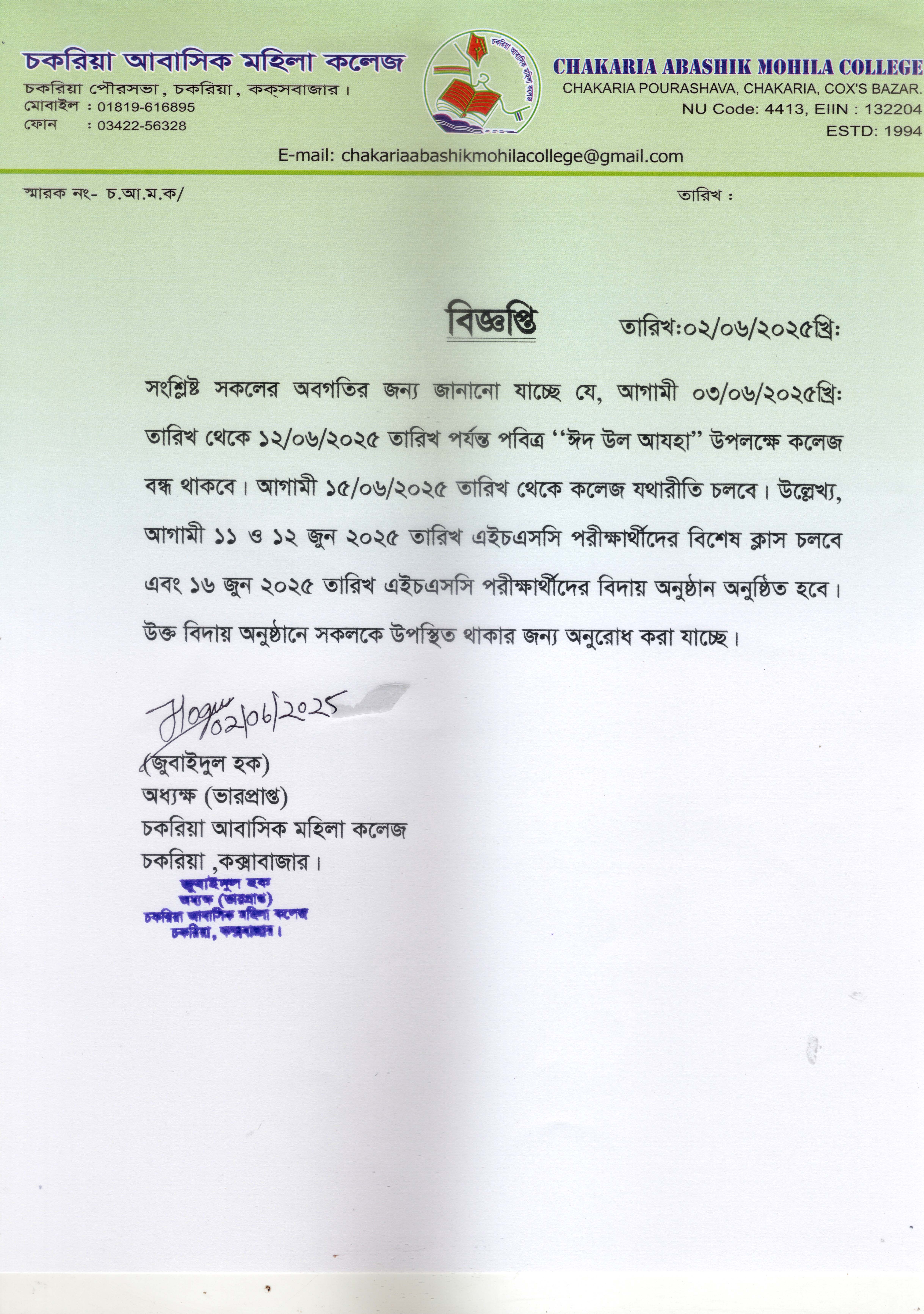 Notice
