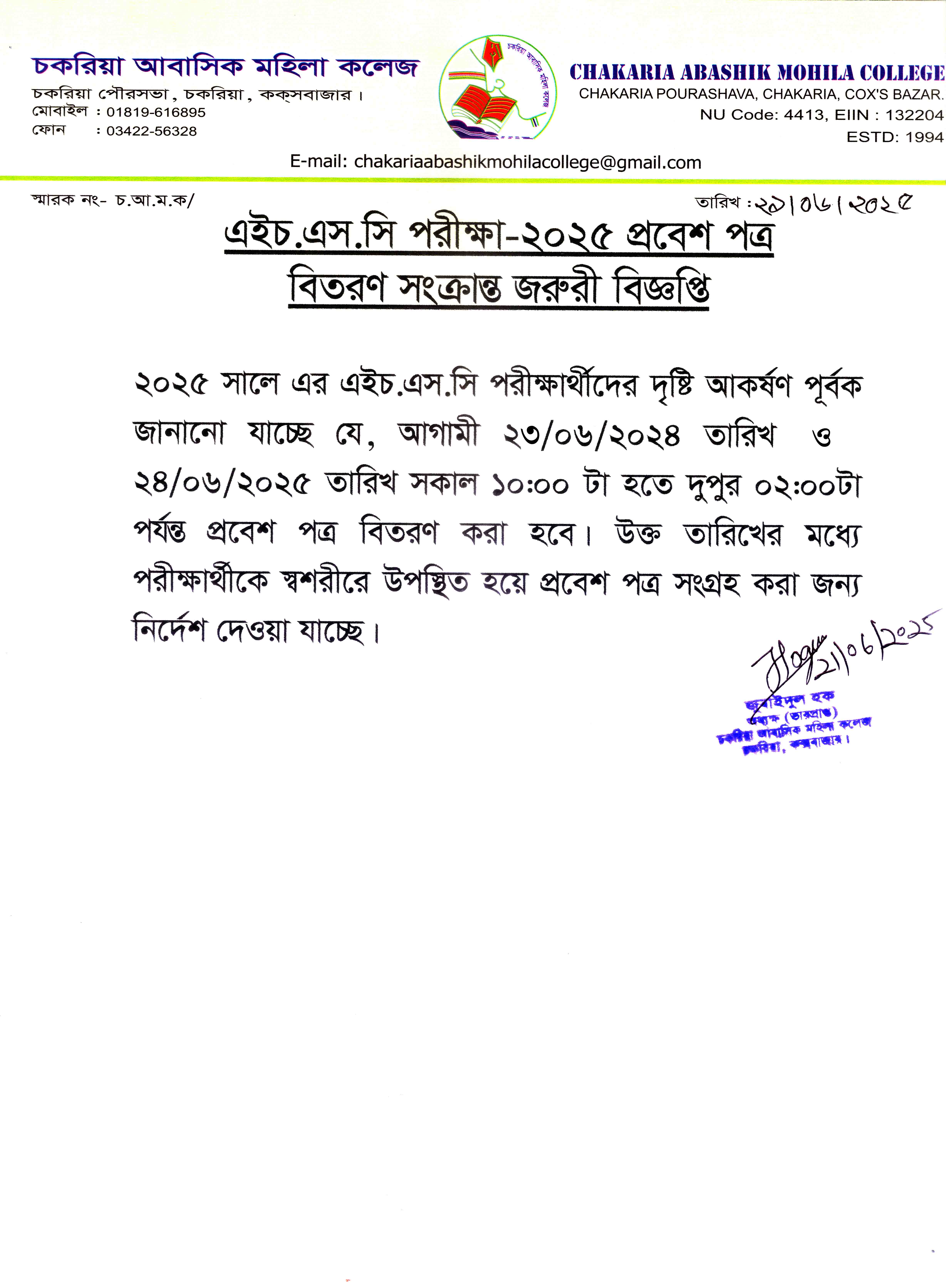 Notice